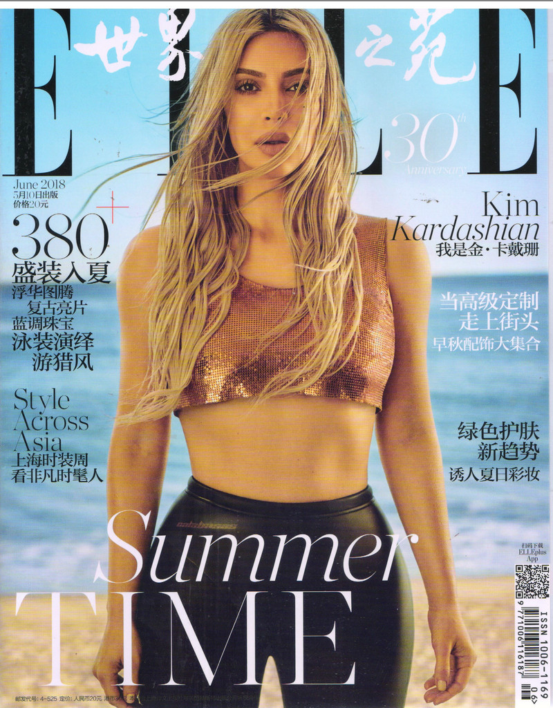ELLE世界时装之苑（2018年6月号)