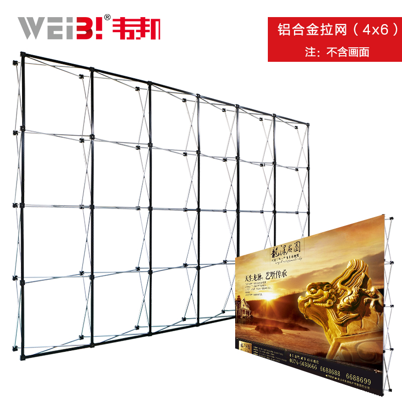 weibi 金属加固铝合金拉网展架折叠桁架背景展示架会议签到墙广告架