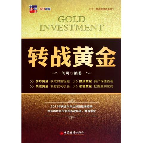 转战黄金/天一贵金属投资系列
