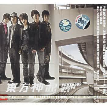 tohoshinki 东方神起:somebody to love 爱上谁 2005单曲(cd)