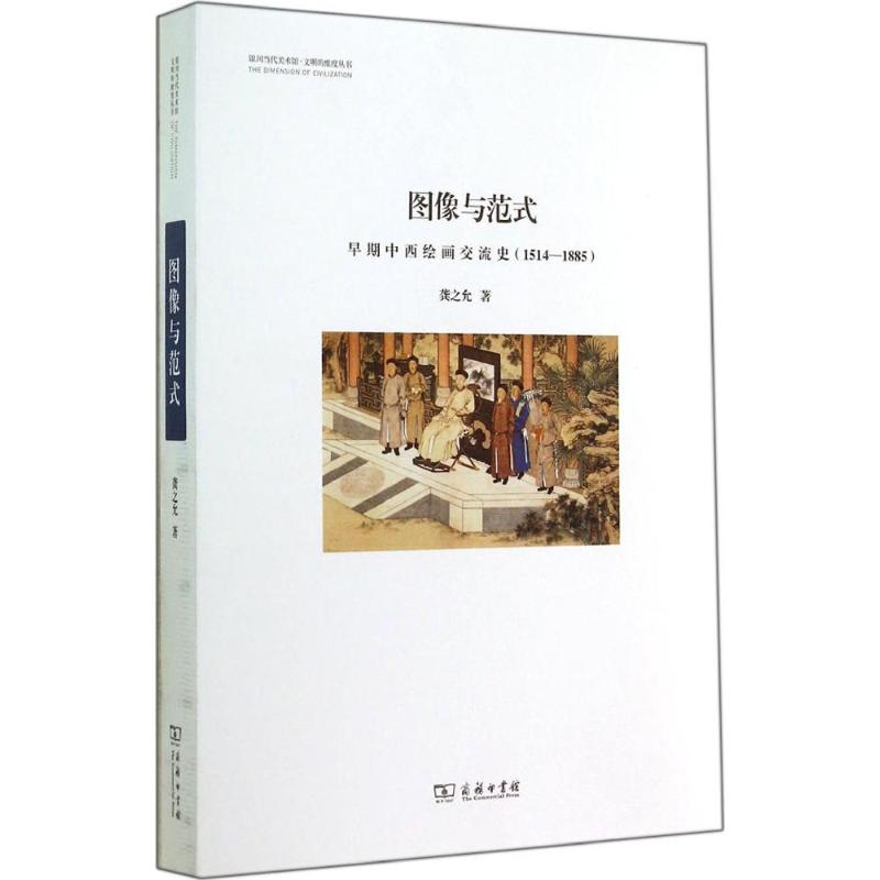 图像与范式