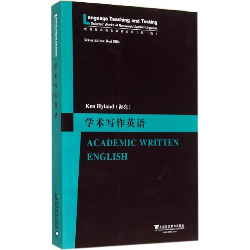 学术写作英语(1)