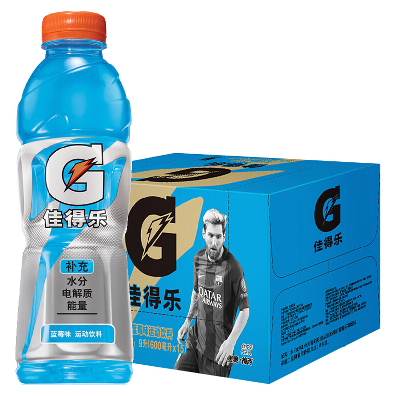 百事可乐佳得乐蓝莓味运动功能饮料600ml15瓶整箱补充电解质 补充电解质