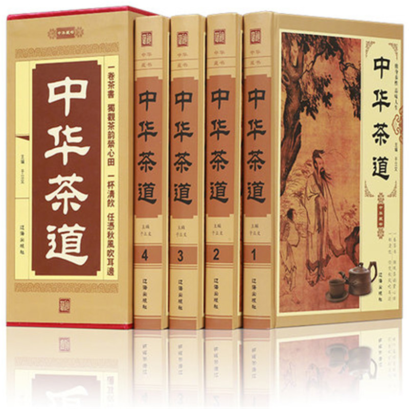 中华茶道 中国茶经 茶艺历史 文化书籍 识茶泡茶品茶 制茶 说茶 红茶绿茶乌龙茶 饮茶习俗