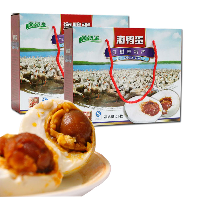 南海宝海鸭蛋咸蛋20个X2礼盒装 广西北海海鸭蛋起沙流油南海宝烤海鸭蛋