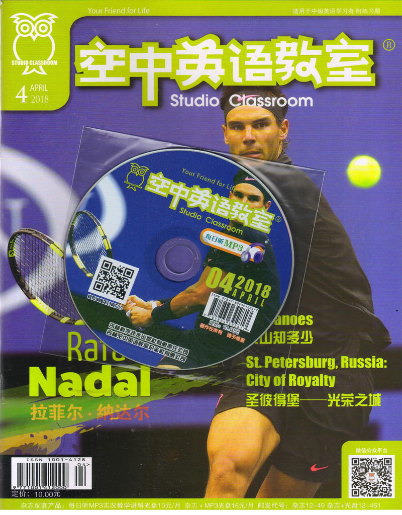 空中英语教室中级版+MP3套装(2018