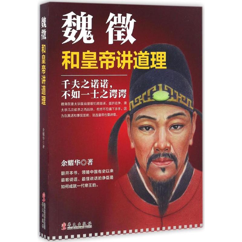 魏徵