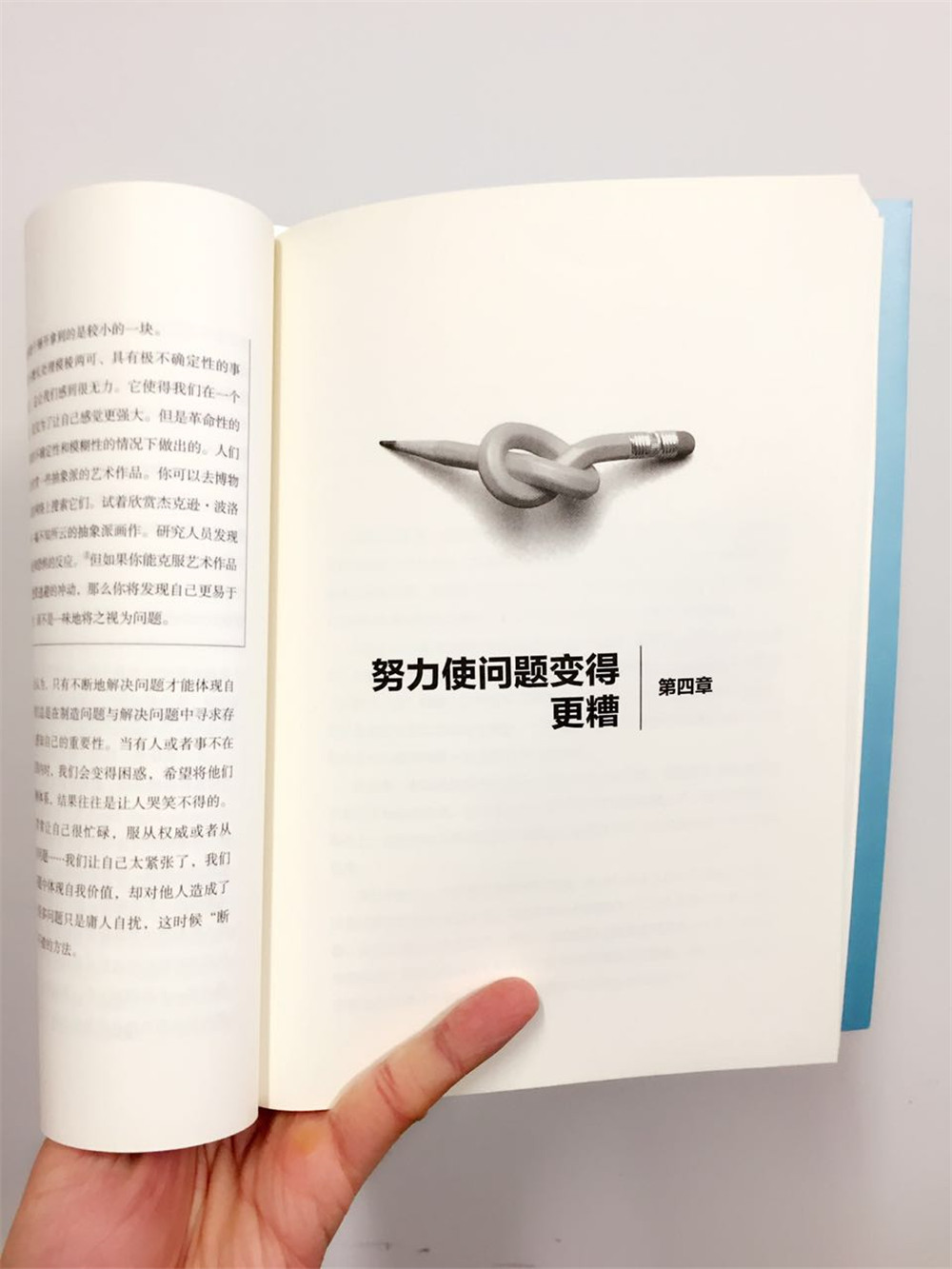 人生总会有办法详情图