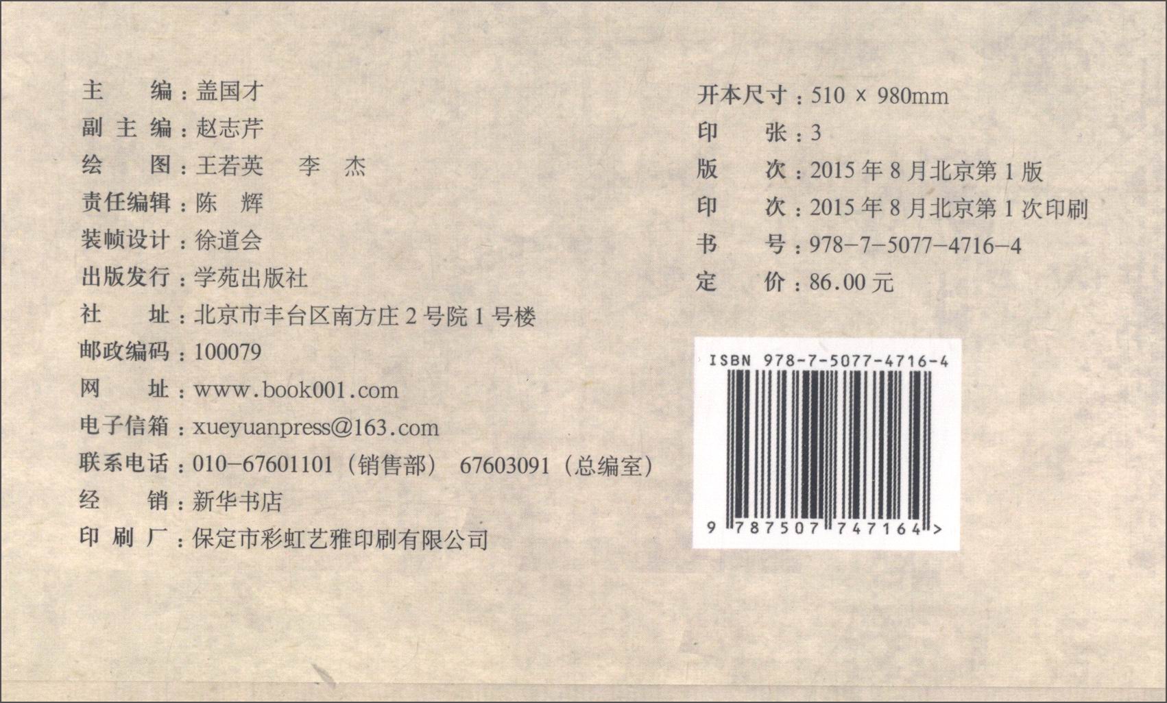 盖氏穴位诊断挂图