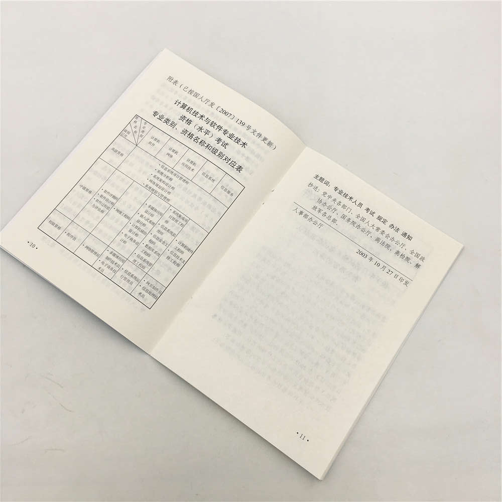 软考教程 网络管理员考试大纲(全国计算机技术与软件专业技术资格水平考试指定用书)详情图