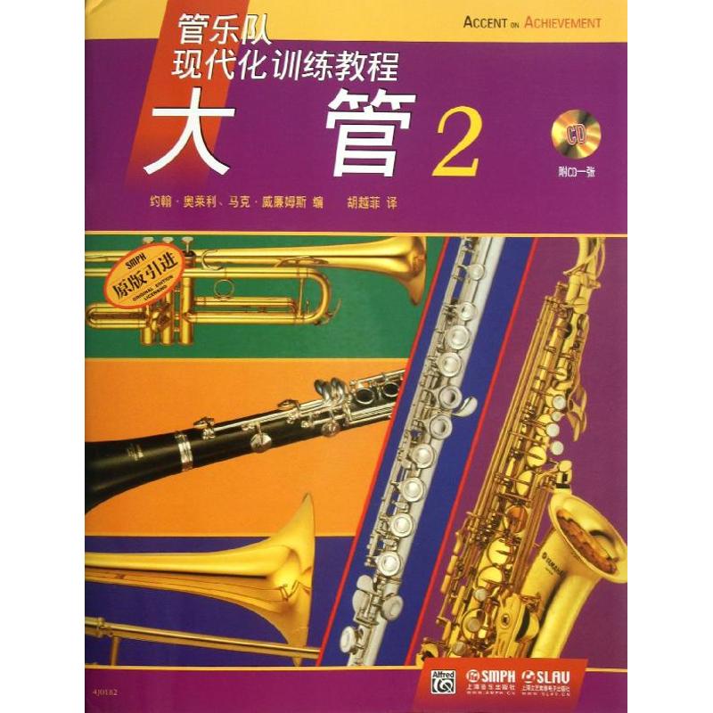大管(2)