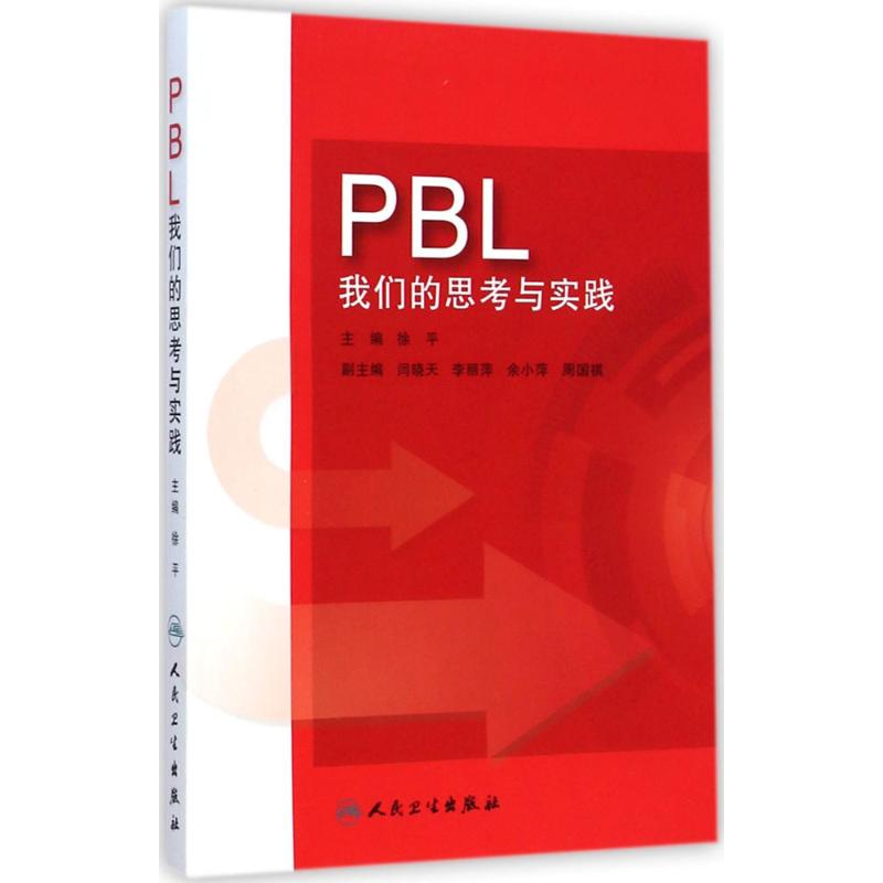 PBL