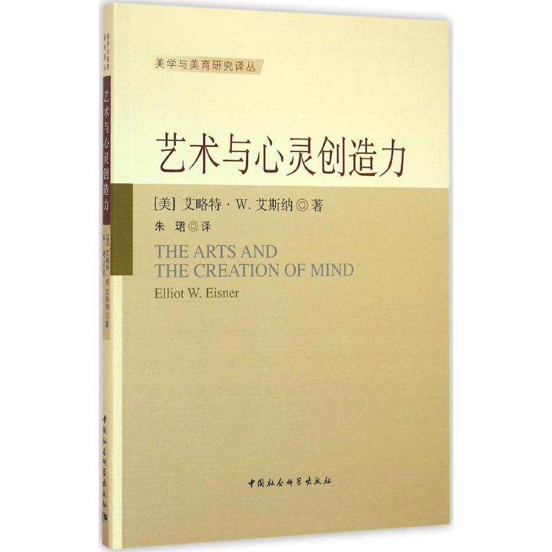 艺术与心灵创造力