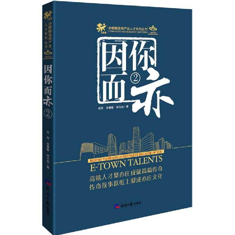 因你而亦(2)