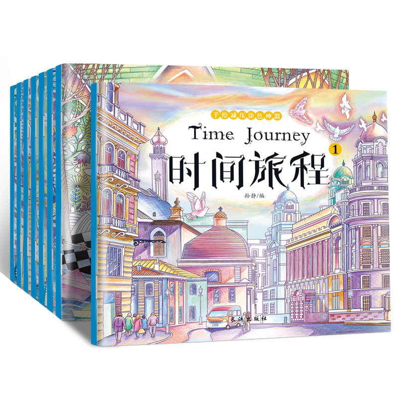 全8册子 秘密花园涂色书 正版 彩铅书填色书 手绘 成人涂色书  创意涂鸦填色 神秘花园怎么看?