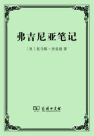 控制论——或动物与机器的控制和通信的科学 弗吉尼亚笔记