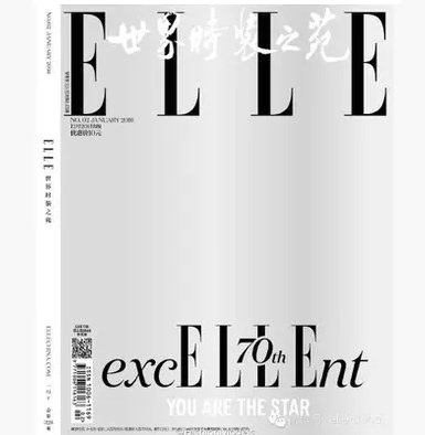 ELLE世界时装之苑（2016年1月下第2期)