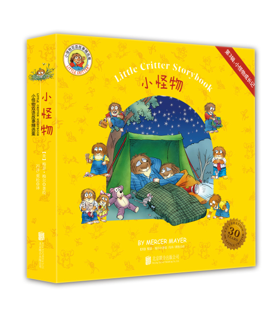 小怪物双语故事精选集·第3辑：小怪物成长记(套装全9册）扫码听音频，赠音频文件 3-6岁 童立方出品使用感如何?
