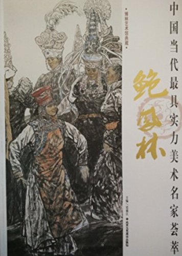中国当代最具实力美术名家荟萃 包凤林