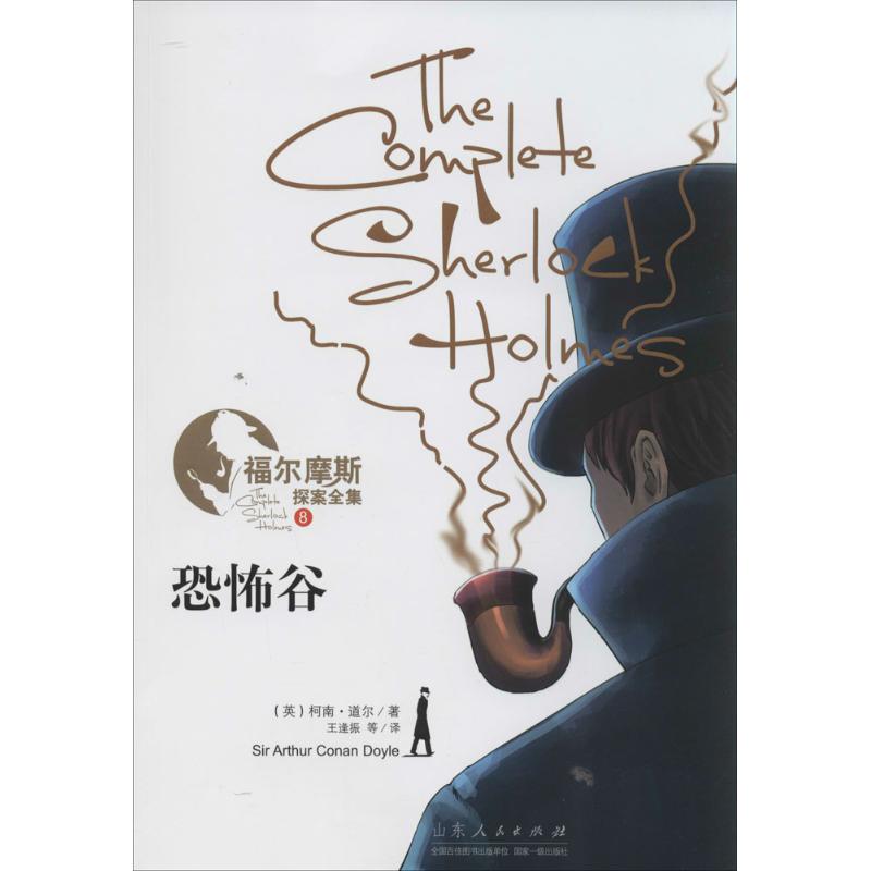 恐怖谷(8)