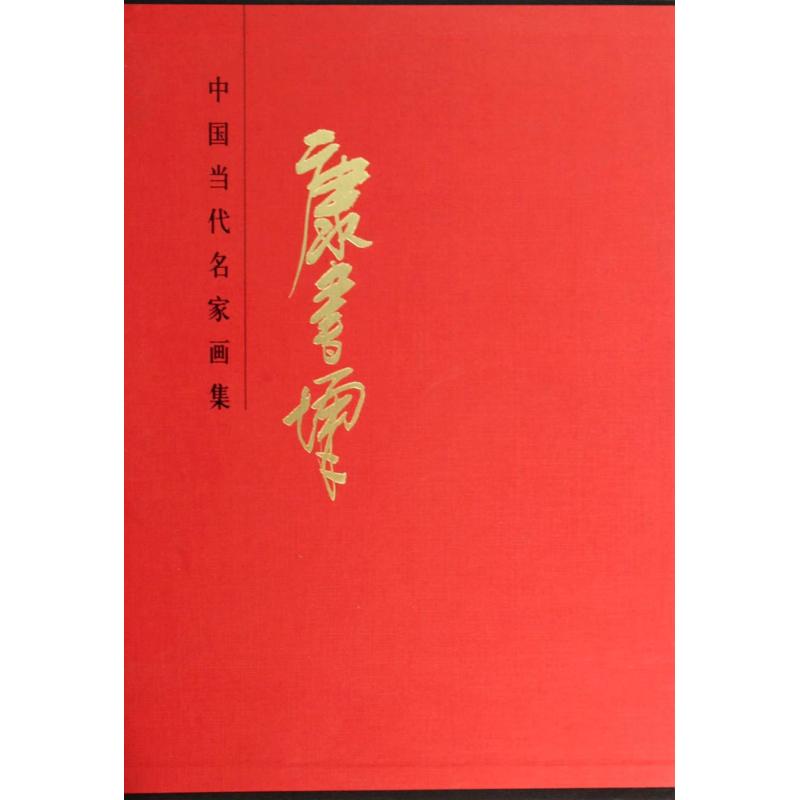 康书增