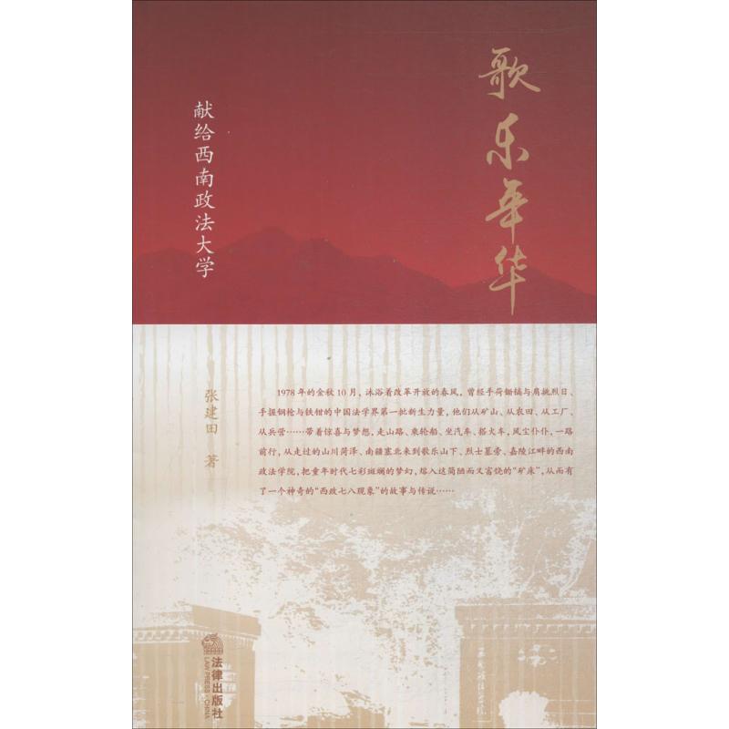 歌乐年华