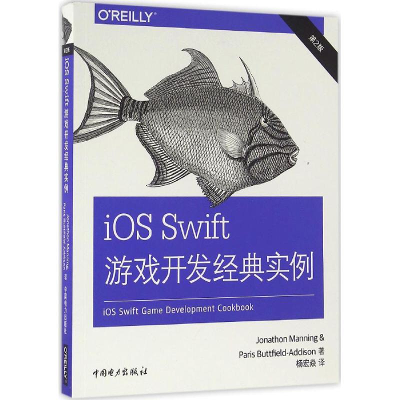 iOS Swift游戏开发经典实例(第2版)