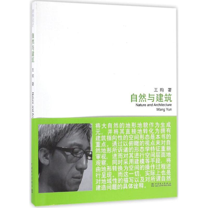 跨界设计