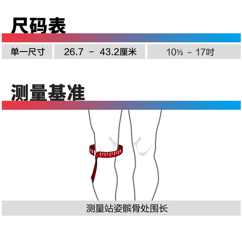 LP781羽毛球跑步髌骨带这个比迈克达威的髌骨带差多少？