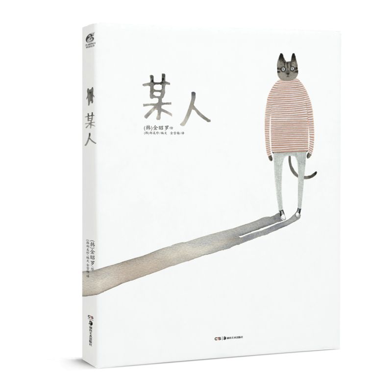 某人