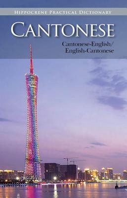 【预订】cantonese-english/english-cantonese