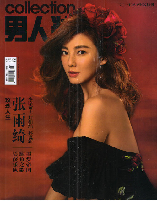 男人装（2015年秋冬时装特刊）