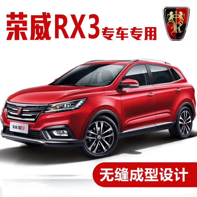 云飞腾荣威rx3汽车密封条 车门隔音条 全车装饰防尘胶条改装 荣威rx3