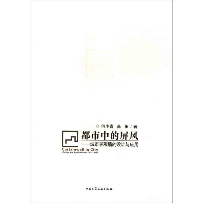 都市中的屏风——城市景观墙的设计与应用