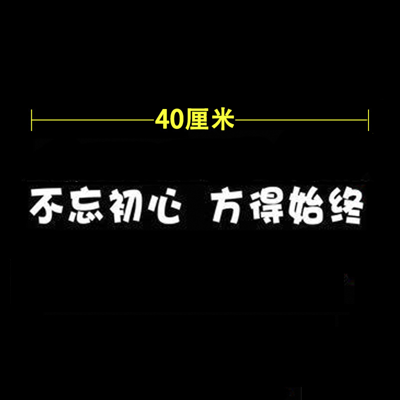内涵车贴汽车车贴套装tv搞笑汽车贴纸遮划痕个性文字创意拉花反光