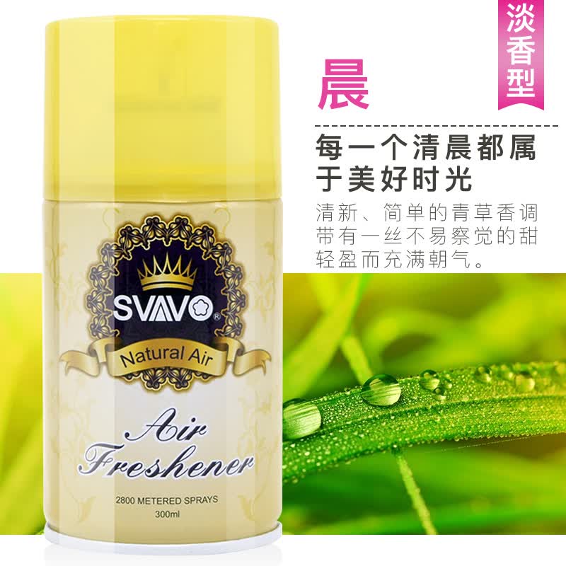 瑞沃(svavo)空气清新剂 厕所芬香除臭 卫生间香氛自动喷香机套装 酒店