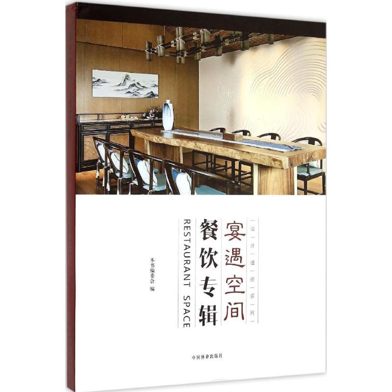 宴遇空间