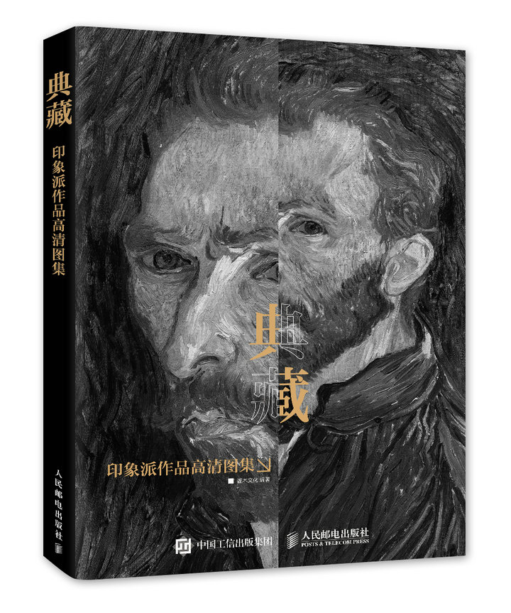 典藏:印象派作品高清图集(绘客出品)