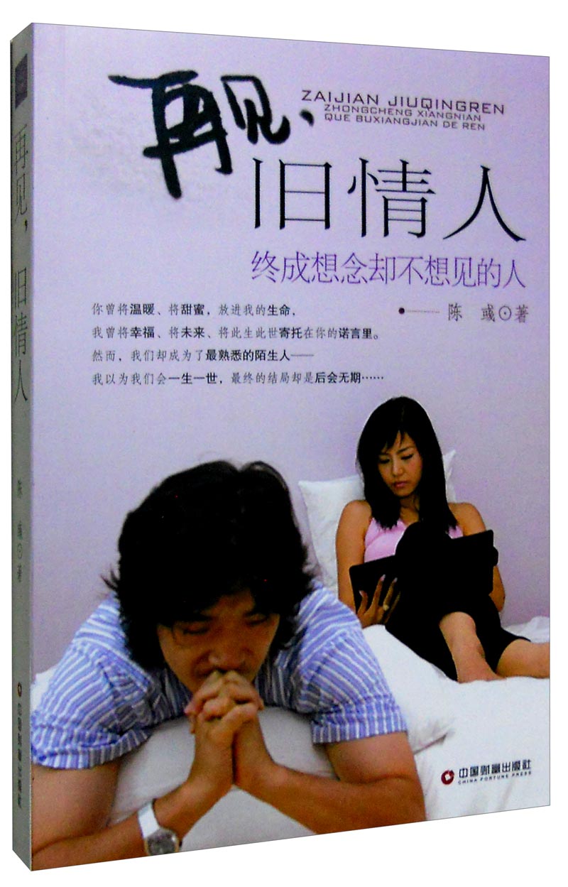 再见,旧情人:终成想念却不想见的人