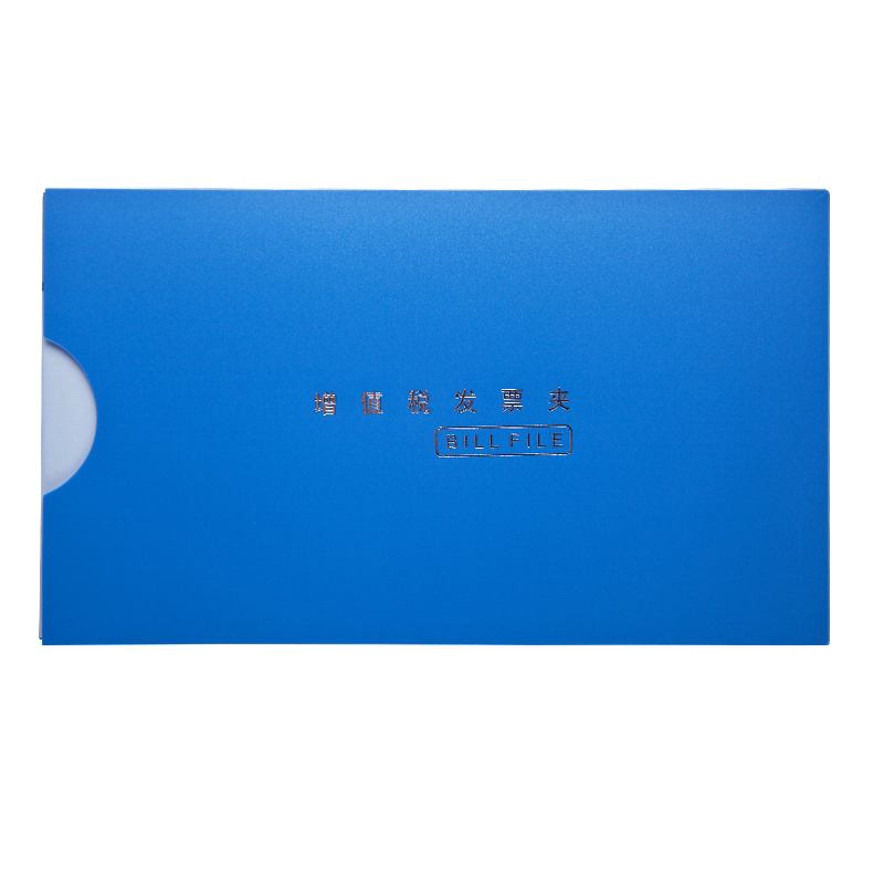 GuangBo 广博 WJ6610 增值税发票夹 蓝色 单个装