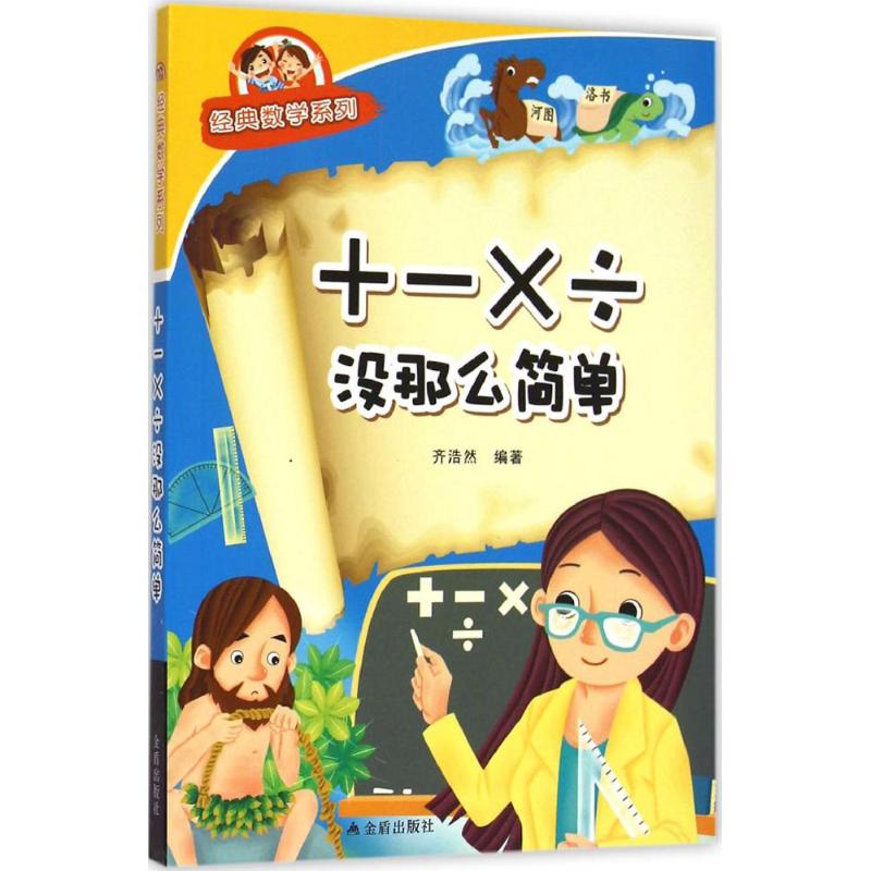 +-×没那么简单