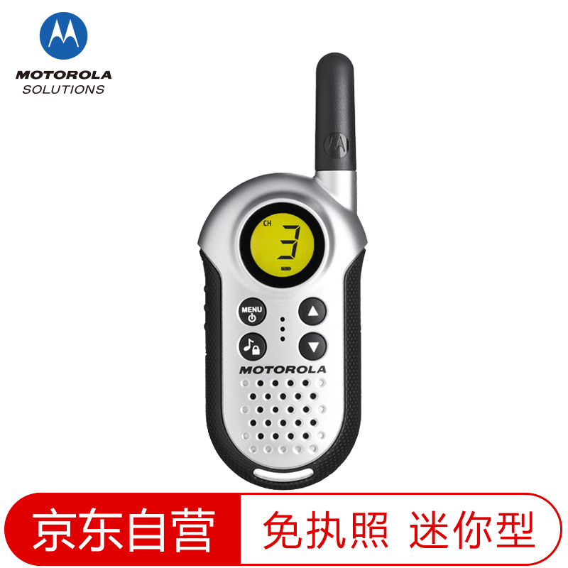 摩托罗拉（Motorola）T4 公众对讲机 亲子户外旅游 免执照对讲机「单只装」