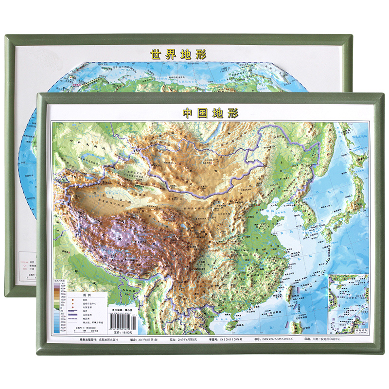 【桌面速查】中国地形图+世界地形图 挂图 37*26cm 立体地图 套装2张 高初中生地理学习