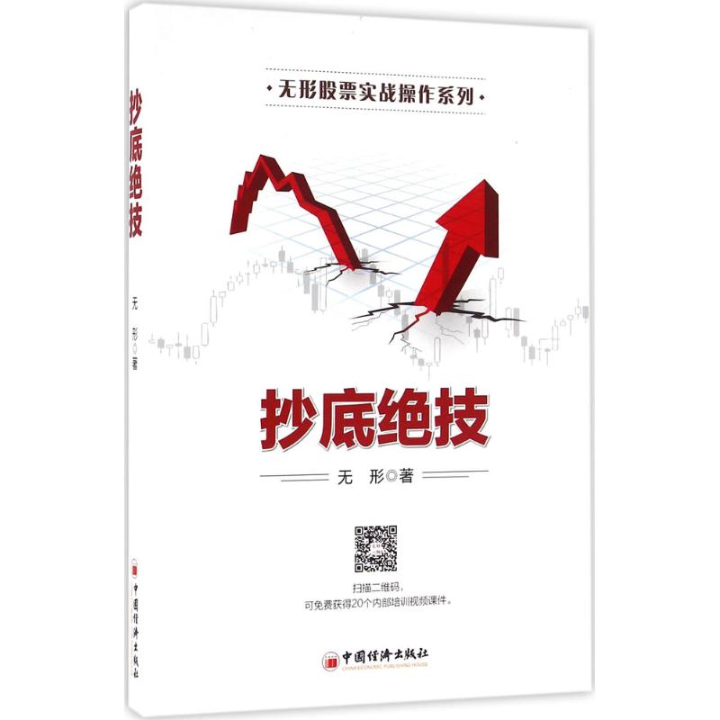抄底绝技