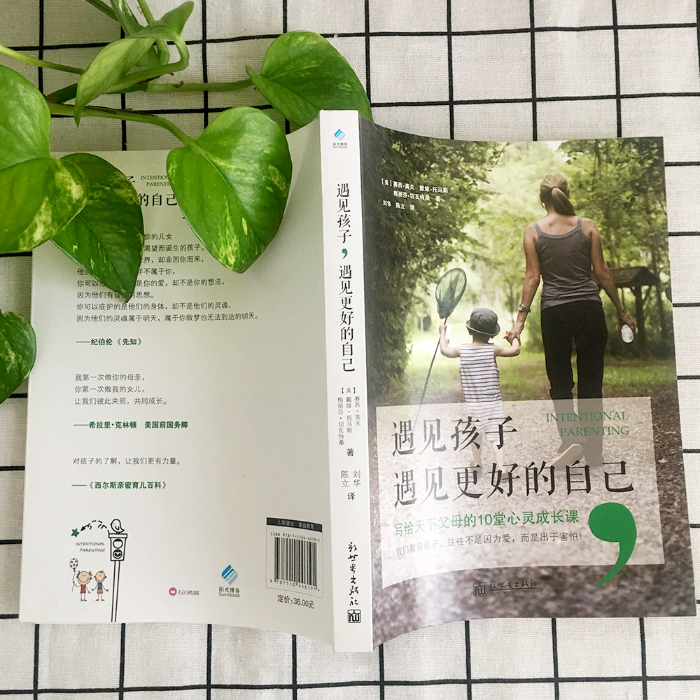 遇见孩子，遇见更好的自己