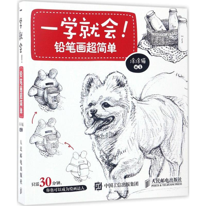 一学就会!