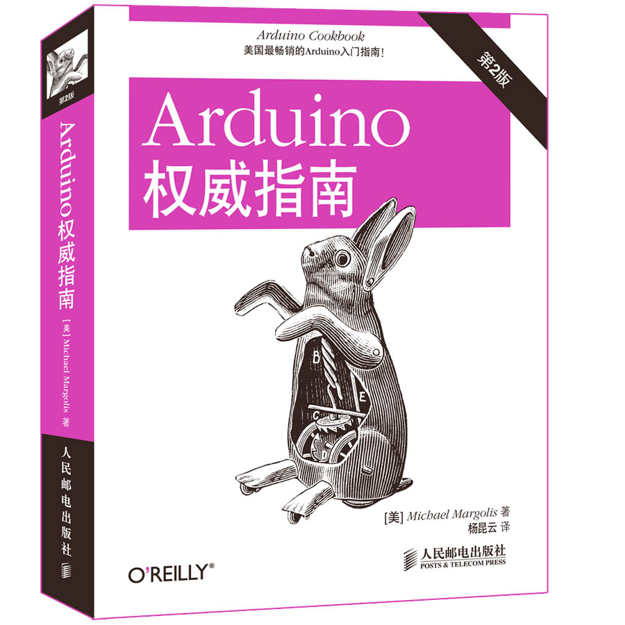 Arduino~~指南 人民邮电 9787115384447 (美)Michael Margolis
