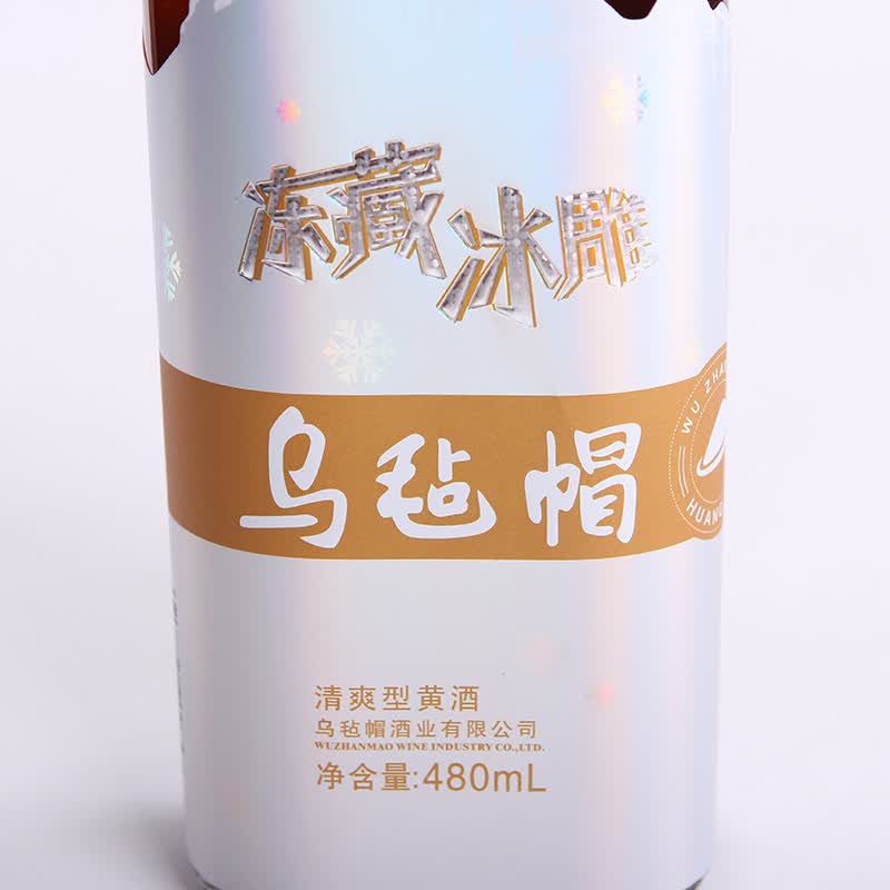 乌毡帽 冻藏冰雕 清爽半干型花雕酒绍兴工艺9度 黄酒整箱装 480ml*6瓶 480mL 6瓶 整箱装 手提箱