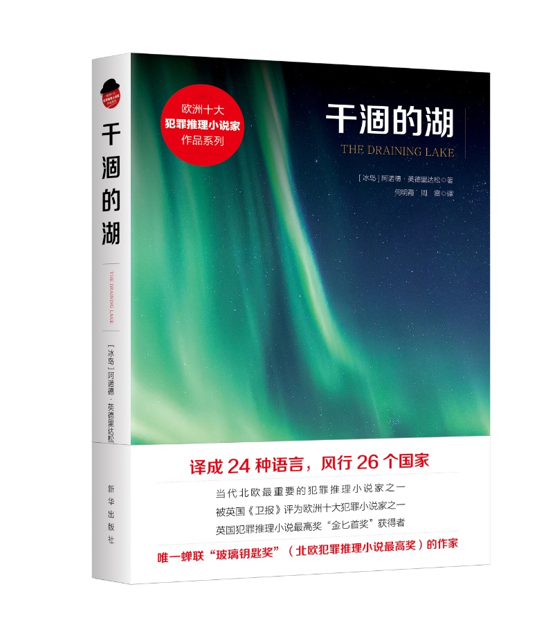干涸的湖