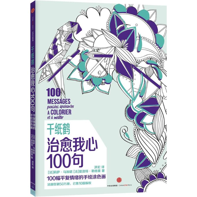 千纸鹤治愈我心100句